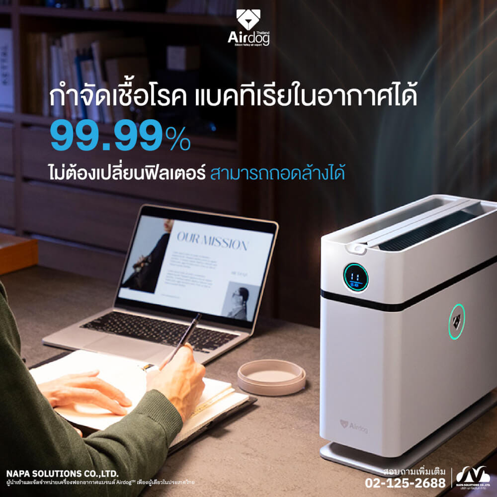 [PRE-ORDER] เครื่องฟอกอากาศAIRDOG X1 กรองฝุ่น PM2.5 ไวรัส กำจัดฟอร์มาลดีไฮด์ ฟอกกลิ่น พื้นที่ 14 ตร.ม AIR PURIFIER_1